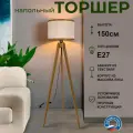 Торшер напольный WEDO LIGHT