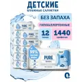 Свежая нота Pure влажные салфетки детские без запаха для новорожденных с клапаном, 1440 шт. (120 шт. х 12 упаковок)