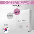 Маска для лица с глутатионом JMSOLUTION SKIN BOOST GLUTATHIONE MASK 1.0, Корея 10 штук