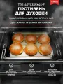 Противень для духовки, Эмалированный, Жаропрочный, Ширина 407 мм, Длина 359 мм, il Monte TRE-407x359x45-F