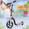 Самокат двухколесный детский для девочки мальчика от 3 лет