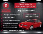 Дефлектор окон (ветровик) для Alfa Romeo 156 c 1997-2005 г. в. Sedan