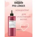 L'oreal Pro Longer концентрат для волос 400мл
