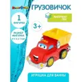 Игрушки для ванной Капитошка Грузовичок