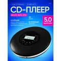 Портативный CD-плеер Innopax Bravo Q802, с Bluetooth, ЖК-экран
