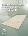 Фанера шлифованная ФК сорт 3/4 береза 1000x500x4мм 1 штука Дом Дерева