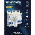 Лампочка светодиодная GU10 форма софит 7W нейтральный белый свет Voltega Simple MR16 4000K упаковка 6 штук