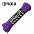 Паракорд 550 CORD nylon 30м RUS (purple)