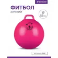 Мяч гимнастический с ручкой/Мяч попрыгун детский фитбол INDIGO IN093 Розовый 55 см