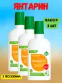 Янтарин 100 мл, 3шт