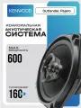 Коаксиальные колонки Kenwood 6 500W для авто комплект