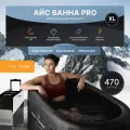 Ледяная ванна - бассейн для льда, Айс Ванна Про 150 см от ICETRIBE