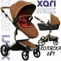 Коляска 2в1 Mima Xari Max Camel с матрасиками Ruby Red (Красный) на шасси шампань