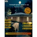 Проект дома из газобетона 10-155, 115 м2, бойлерная под газ, 1 этаж