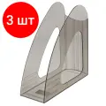 Комплект 3 шт, Лоток вертикальный для бумаг BRAUBERG Delta, 240х90х240 мм, тонированный серый, 237241