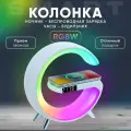 Умный Bluetooth светильник ночник с беспроводной зарядкой, колонкой