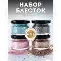 Набор глиттеров-блесток для рукоделия и эпоксидной смолы, гипса, макияжа и творчества EPOXYMASTER