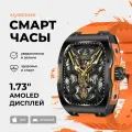 Смарт-часы умные наручные SMART PRESENT DA10 мужские, прямоугольные, с функцией телефона, с большим дисплеем, оранжевые