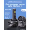 Лампа автомобильная светодиодная iBOX ORION H11