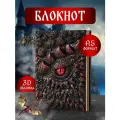 Блокнот House of the Dragon Огненный Дракон из тисненной смолы формат А5