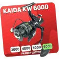 KAIDA Катушка для рыбалки с байтраннером KW-6000-7 ВВ