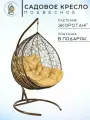 Подвесное кресло кокон двухместное BIGARDEN Gemini brown, искусственный ротанг, сталь