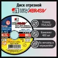 Диск отрезной 115х1,2х22 LUGAABRASIV металл+нержавейка (400 шт)