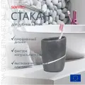 Стакан для зубных щеток Spirella Etna Stone, полирезина, темно-серый