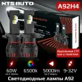Светодиодные led лампы A92 H4/H19 6300K автомобильные, H4 LED