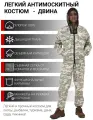 Костюм женский антимоскитный летний KATRAN Двина Хлопок 100% с антимоскитной сеткой, серый пиксель, Размер: 56-58