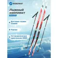 Комплект лыжный детский Nordway Classic NNN Красный; RUS: 130, Ориг: 130