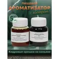 Эссенция для самогона Кедровые орешки на коньяке на 100 л, 5 шт. / Ароматизатор пищевой Etol