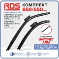 650 550 мм. Крепление bayonet arm. Комплект бескаркасных щеток стеклоочистителя RD5 дворники на Renault Grand Scenic 2; Рено Гранд Сценик 2; Renault Scenic 2; Рено Сценик 2