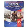 Атлас и контурные карты История России 6 класс