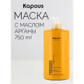 Kapous Fragrance free Маска Arganoil для волос, 790 г, 750 мл, бутылка