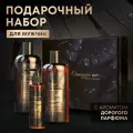 Подарочный набор Omaggio mio. Подарок для мужа мужчине папе парню брату коллеге учителю на день рождения, на 23 февраля
