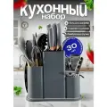 Набор кухонных принадлежностей, 30 шт, на подставке, силикон, бамбук, серый