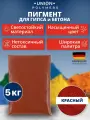 Пигмент краска для бетона UNION Polymers 5 кг