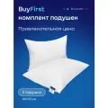 Сет подушки buyson BuyFirst (комплект: 2 анатомические подушки для сна, 50х70 см)