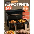 Аэрогриль электрический , COSORI CAF-R903 8.5 л, аэрогриль с двумя чашами, 6 в 1 с дисплеем, большой аэрогриль для семьи
