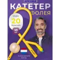 Катетер Фолея урологический Apexmed мужской Ch/Fr 20, двухходовой, 10 шт
