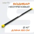 Бодибар STARFIT BB-301 2 кг, неопреновый, цвет черный/желтый