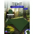 Туристический водонепроницаемый тент 3х6, хаки