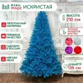 Новогодняя искусственная елка Искристая 210 см, голубая, мягкая хвоя, (150210)