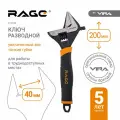 Ключ разводной с тонкими губками и широким зевом 200 мм VIRA RAGE 311102