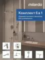 Комплект: Душевая система с изливом и смеситель для раковины Milardo Rora ROR0001M70 глянцевый хром
