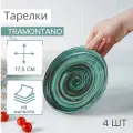 Тарелки с бортиками набор 4 шт, диаметр 17,5 см, фарфор, коллекция Трамантано