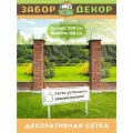 Фотосетка для забора ЗД-0570