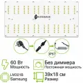 1.6 Ultra Комплект диммируемый Quantum board 60 Вт 301B металл