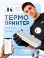 Портативный мини термопринтер А4 KIBERLI для телефона, для тату, документов, этикеток